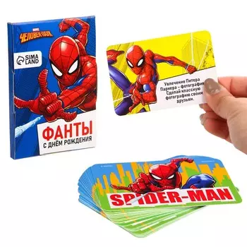 Игра фанты