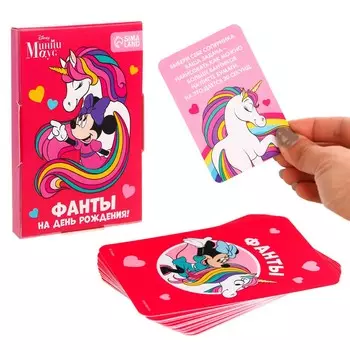 Игра фанты