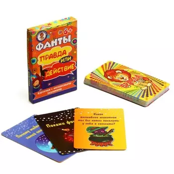 Игра фанты