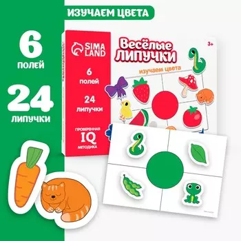 Игра на липучках