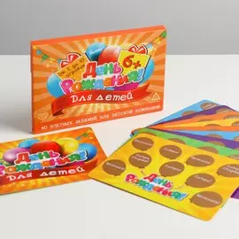 Игра на праздник для детей
