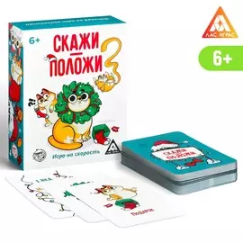 Игра на скорость