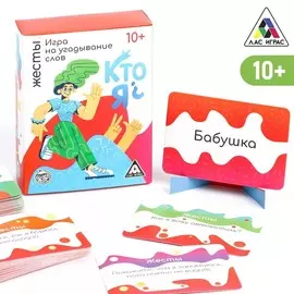 Игра на угадывание слов