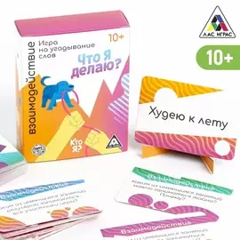 Игра на угадывание слов