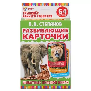 Игра настольная Степанов В