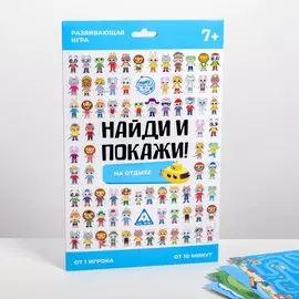 Игра развивающая