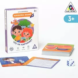 Игра-викторина