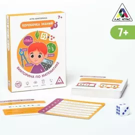 Игра-викторина