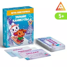 Игра-викторина