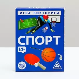 Игра-викторина