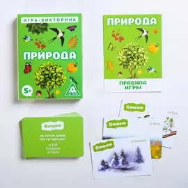 Настольная игра-викторина