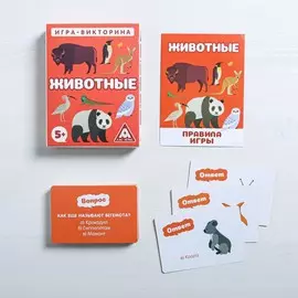 Игра-викторина