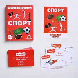 Игра-викторина