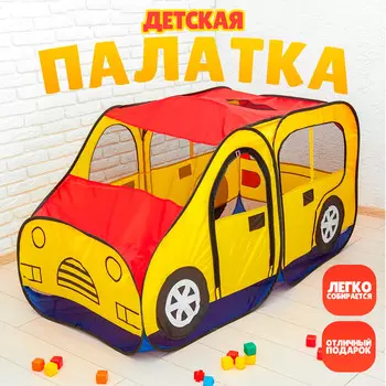 Игровая палатка