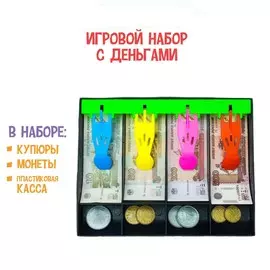 Игровой набор