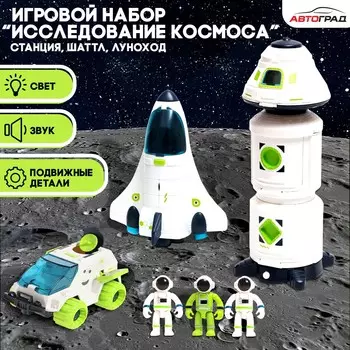 Игровой набор