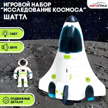 Игровой набор