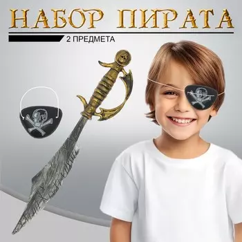 Игровой набор