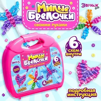 Игровой набор