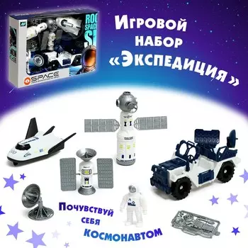Игровой набор