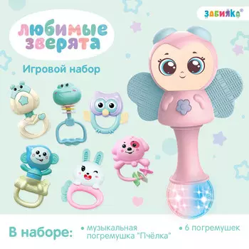 Игровой набор