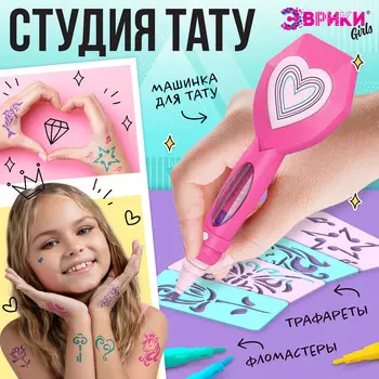 Игровой набор