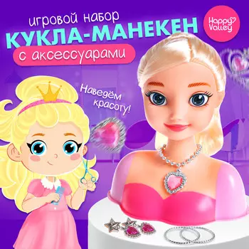 Кукла - манекен