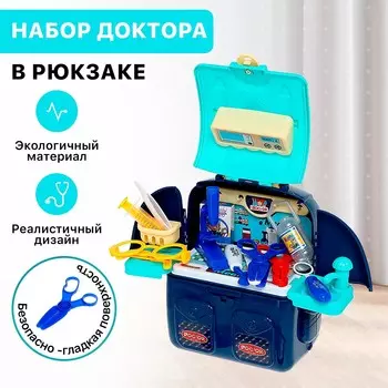 Игровой набор