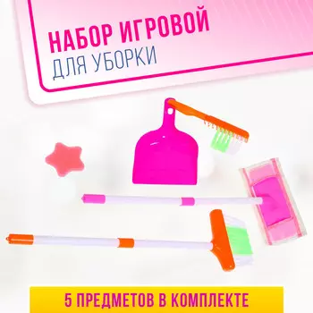 Игровой набор