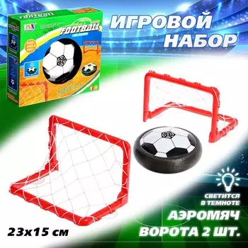Игровой набор