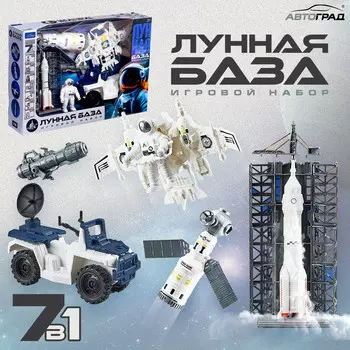 Игровой набор 7в1