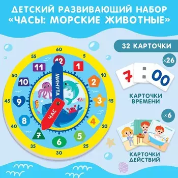 Игровой набор для детей