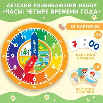 Игровой набор для детей