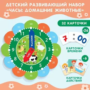 Игровой набор для детей