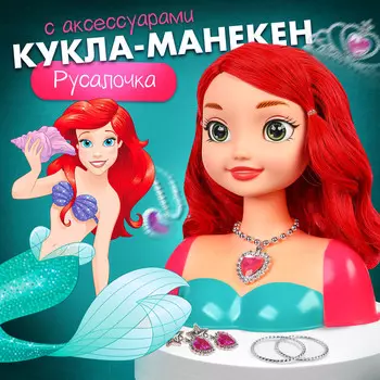 Игровой набор, кукла-манекен с аксессуарами