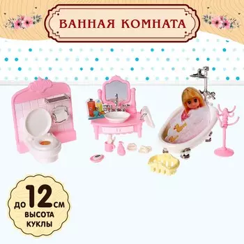 Игровой набор мебели для кукол
