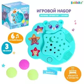 Игровой набор с ночником-проектором