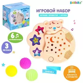 Игровой набор с ночником-проектором