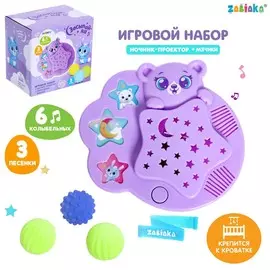 Игровой набор с ночником-проектором