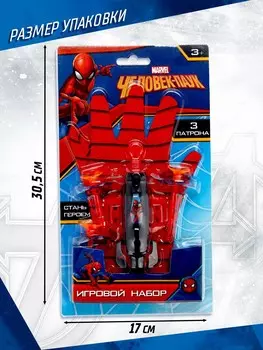 Игровой набор с перчаткой супергероя