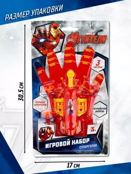 Игровой набор с перчаткой супергероя