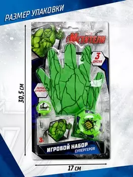 Игровой набор с перчаткой супергероя