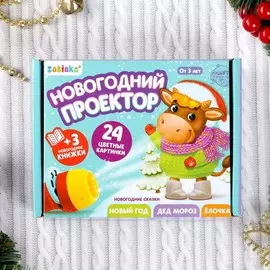 Игровой набор с проектором