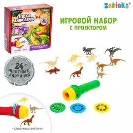 Игровой набор с проектором и фигурками