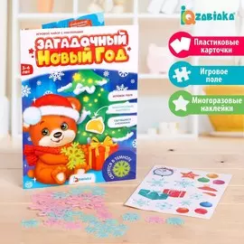 Игровой набор со светящимися наклейками