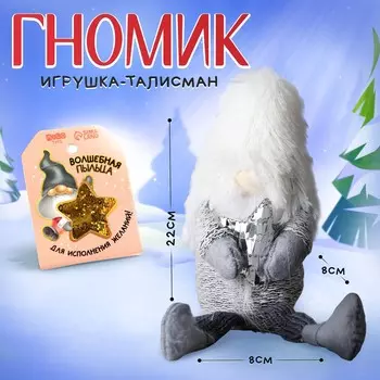 Игрушка