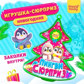 Новый год! игрушка