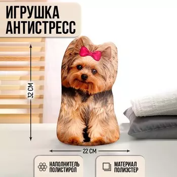 Игрушка антистресс, собака