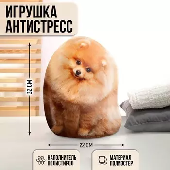 Игрушка антистресс, собака