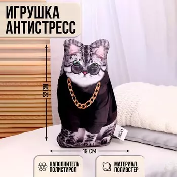 Игрушка антистресс